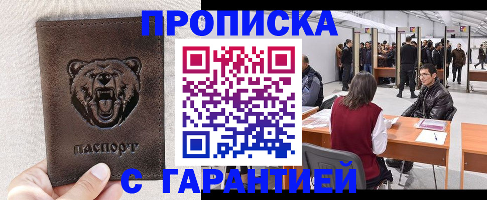 временная регистрация поиск в Ржеве