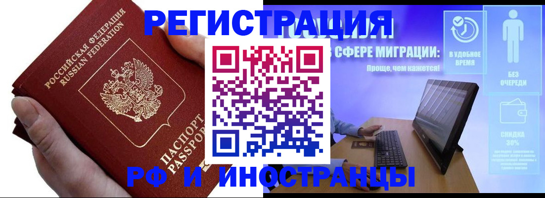 временная регистрация в квартире в Ржеве