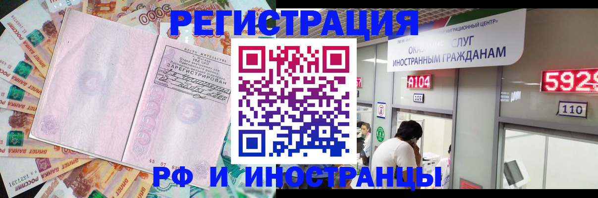 временная регистрация для всех в Ржеве