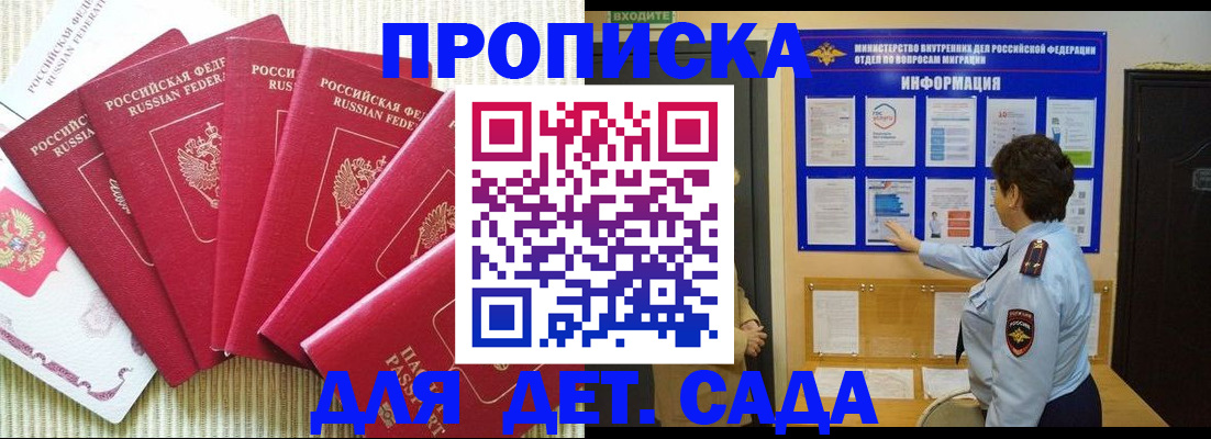 прописка паспорт в Ржеве