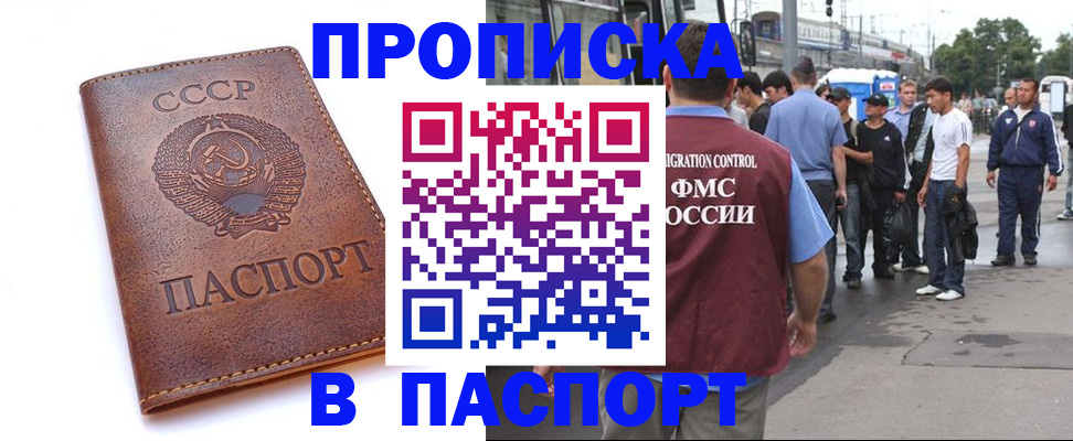 временная регистрация поиск в Ржеве
