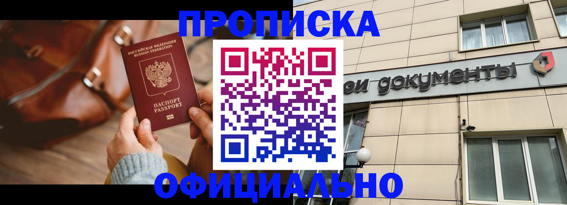 временная регистрация законно в Ржеве