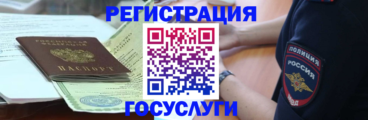 купить прописку в Ржеве