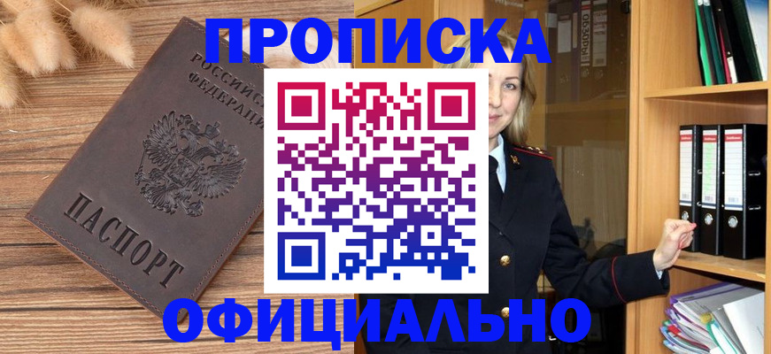 временная регистрация 2025 в Ржеве