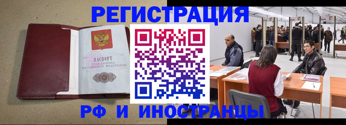 временная регистрация купить в Ржеве