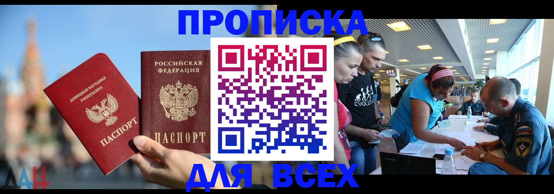 прописка гарантия в Ржеве