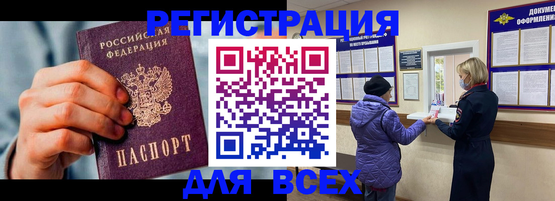 временная регистрация в Ржеве